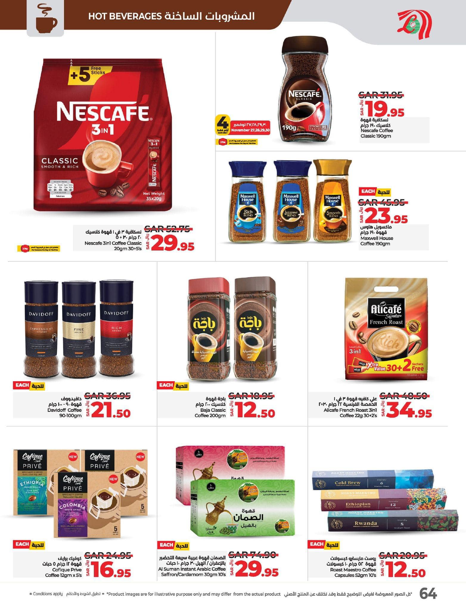 lulu-dammam-shati offers from 27nov to 3dec 2024 عروض لولو الدمام الشاطئ من 27 نوفمبر حتى 3 ديسمبر 2024 صفحة رقم 63